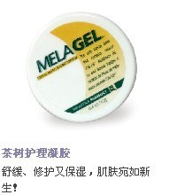 供应美乐家茶树护理凝胶 